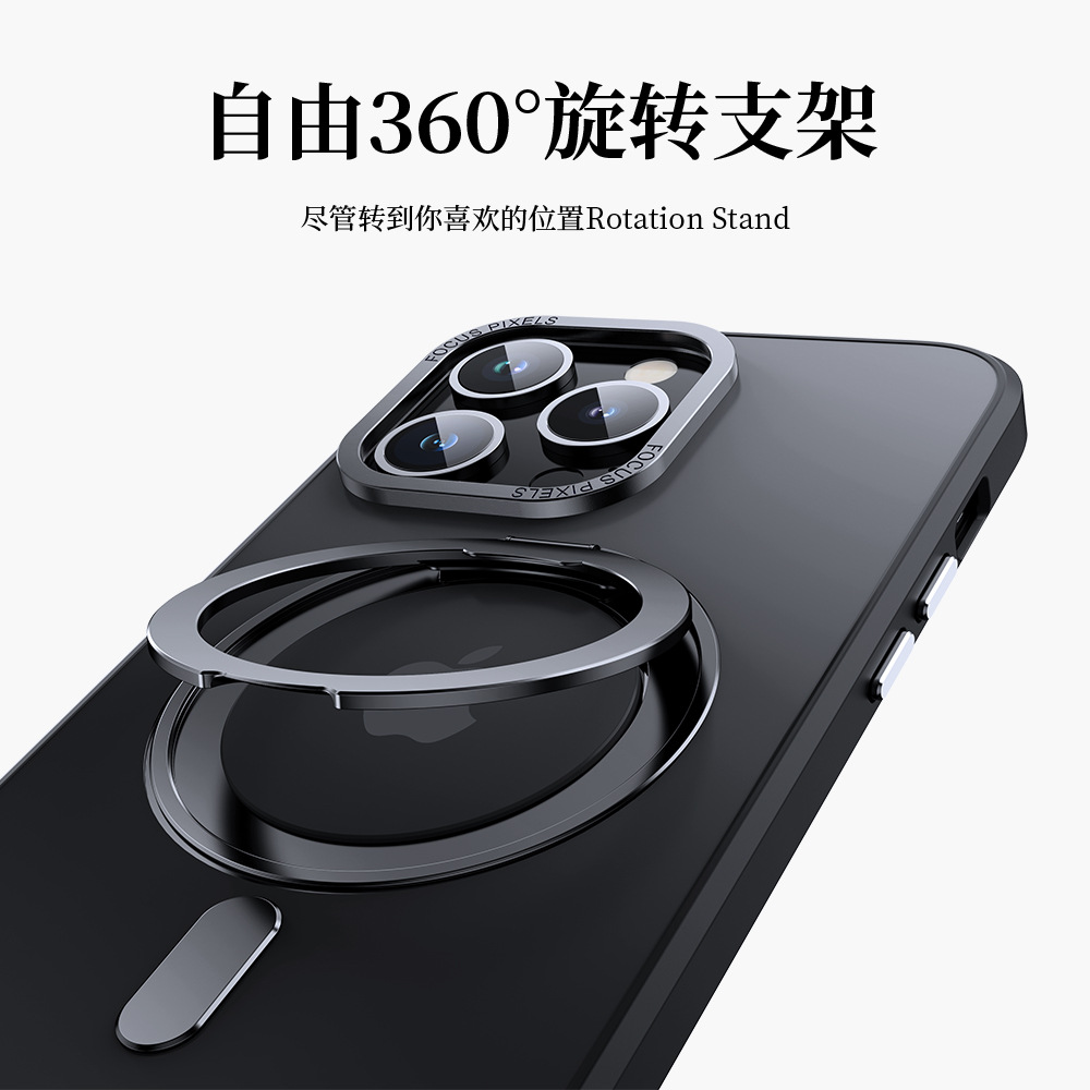 隐形旋转支架iPhone14promax高级感磨砂苹果13/12/11磁吸手机壳硬
