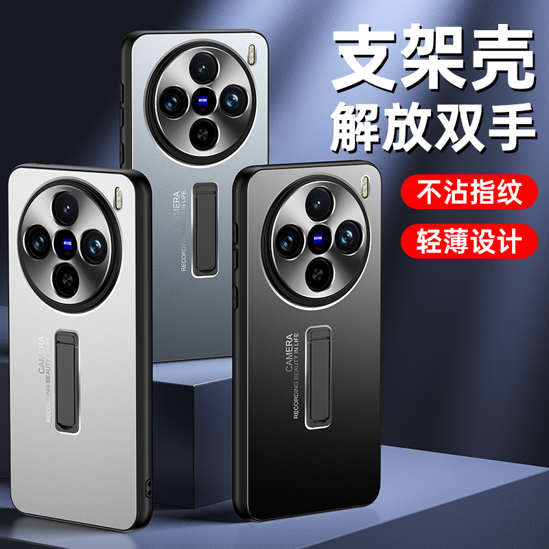 新款制冷铝合金vivox100pro手机壳隐形支架适用vivo100防摔肤感壳