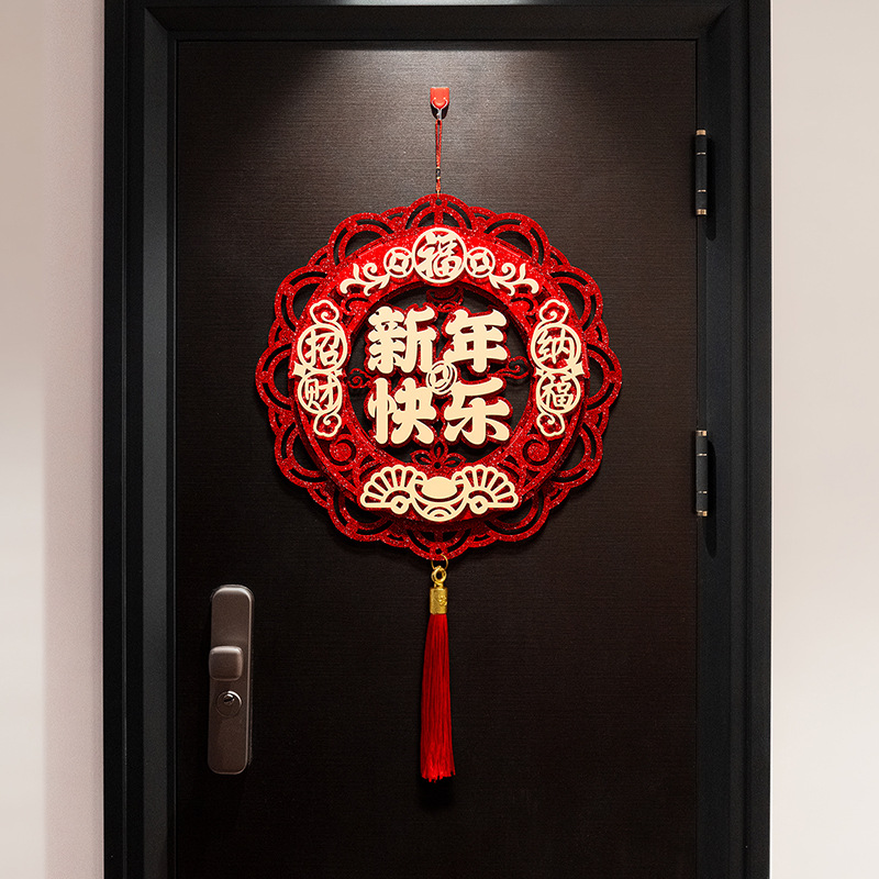 福字门贴龙年2024新年春节装饰用品过年场景布置客厅入户门挂件