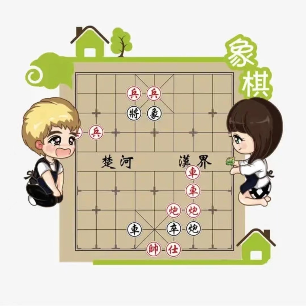 【看动画学象棋】中国象棋入门教学动画视频课零基础入门视频课程