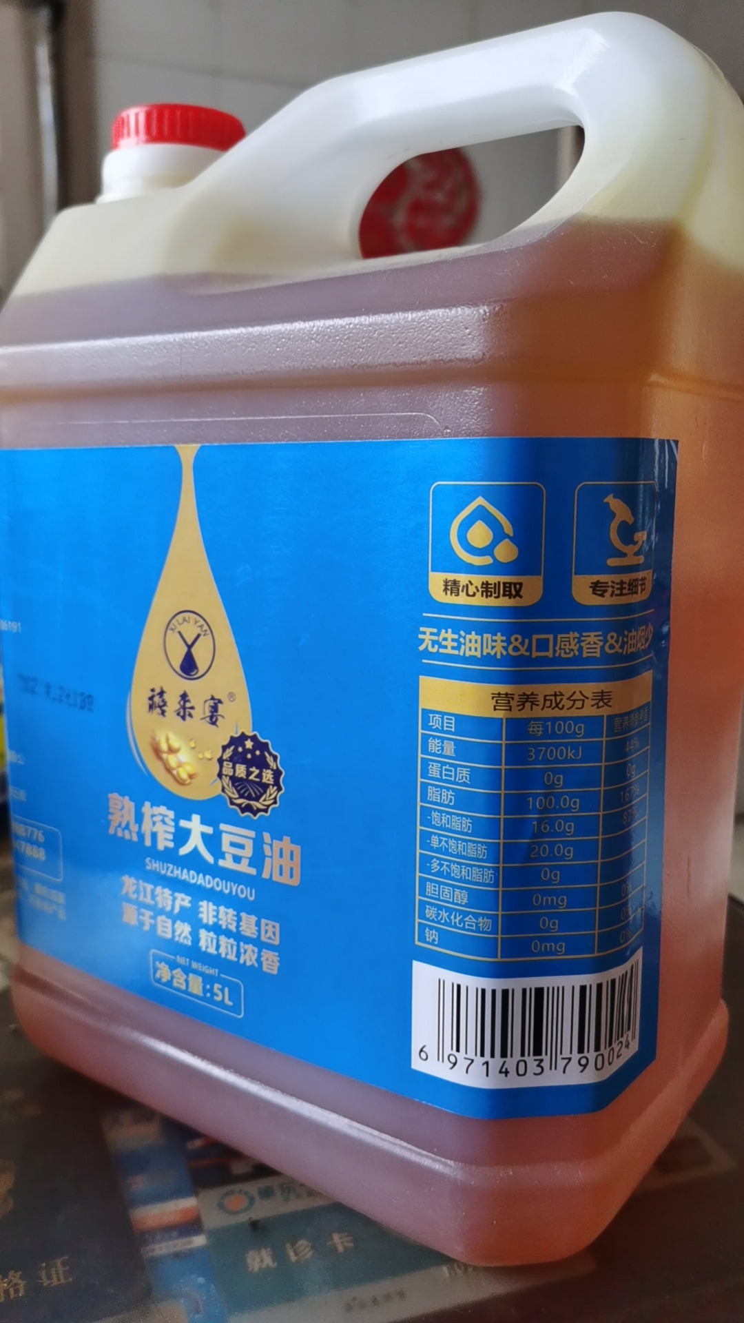 【丁丁懒专属】笨榨熟豆油5升一桶