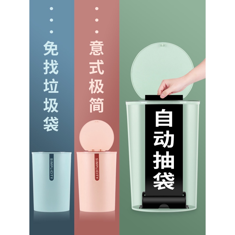 创意简约垃圾桶家用带盖厕所卫生间客厅厨房自动抽袋大号纸篓