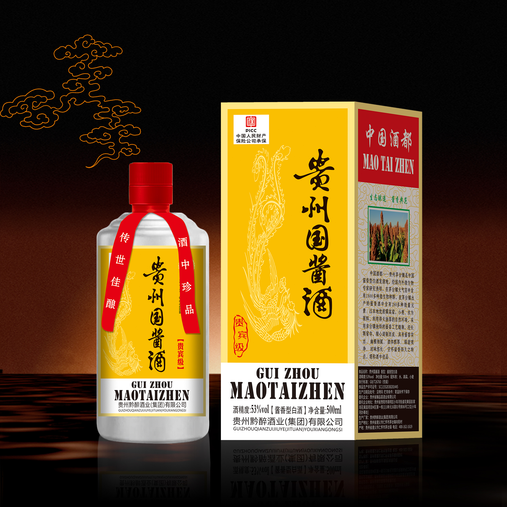 钦庄【贵州国酱酒】53度酱香型白酒500ml*6整箱装【1】53%Vol