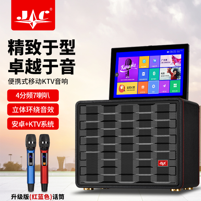JC精彩蓝牙安卓立体音效环绕音大功率声卡K歌一体专业便携式音响