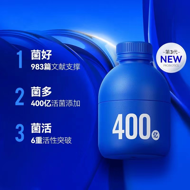 哈乐健【拍一发四】一盒10瓶小蓝瓶益生菌每瓶400亿