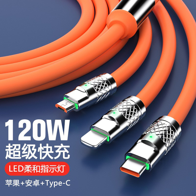 【一元福利】120W一拖三数据线充电线快充适用安卓华为typec苹果