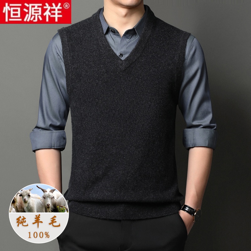 正品恒源祥秋冬季100纯羊毛马甲中年V领无袖背心男针织羊毛衣坎肩