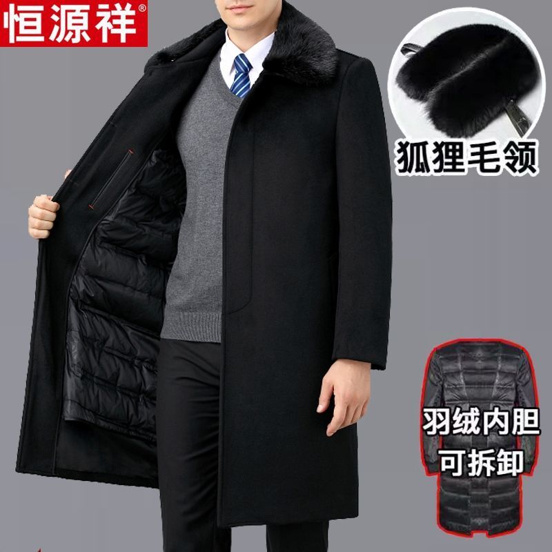 恒源祥羊绒大衣男中老年长款过膝加绒加厚羊毛呢子风衣爸爸装外套