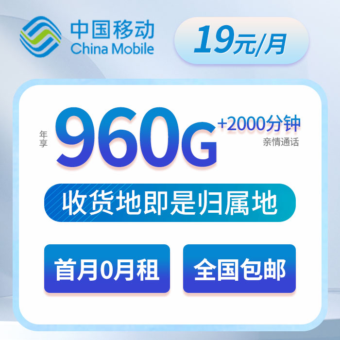 中国移动80G每月超大流量电话卡手机卡全国不限速-【9999】