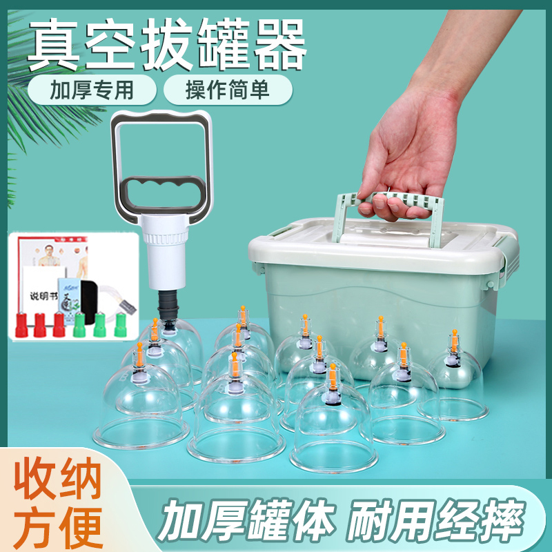 真空拔罐器家用套装抽气式拔火罐专业美容院气罐