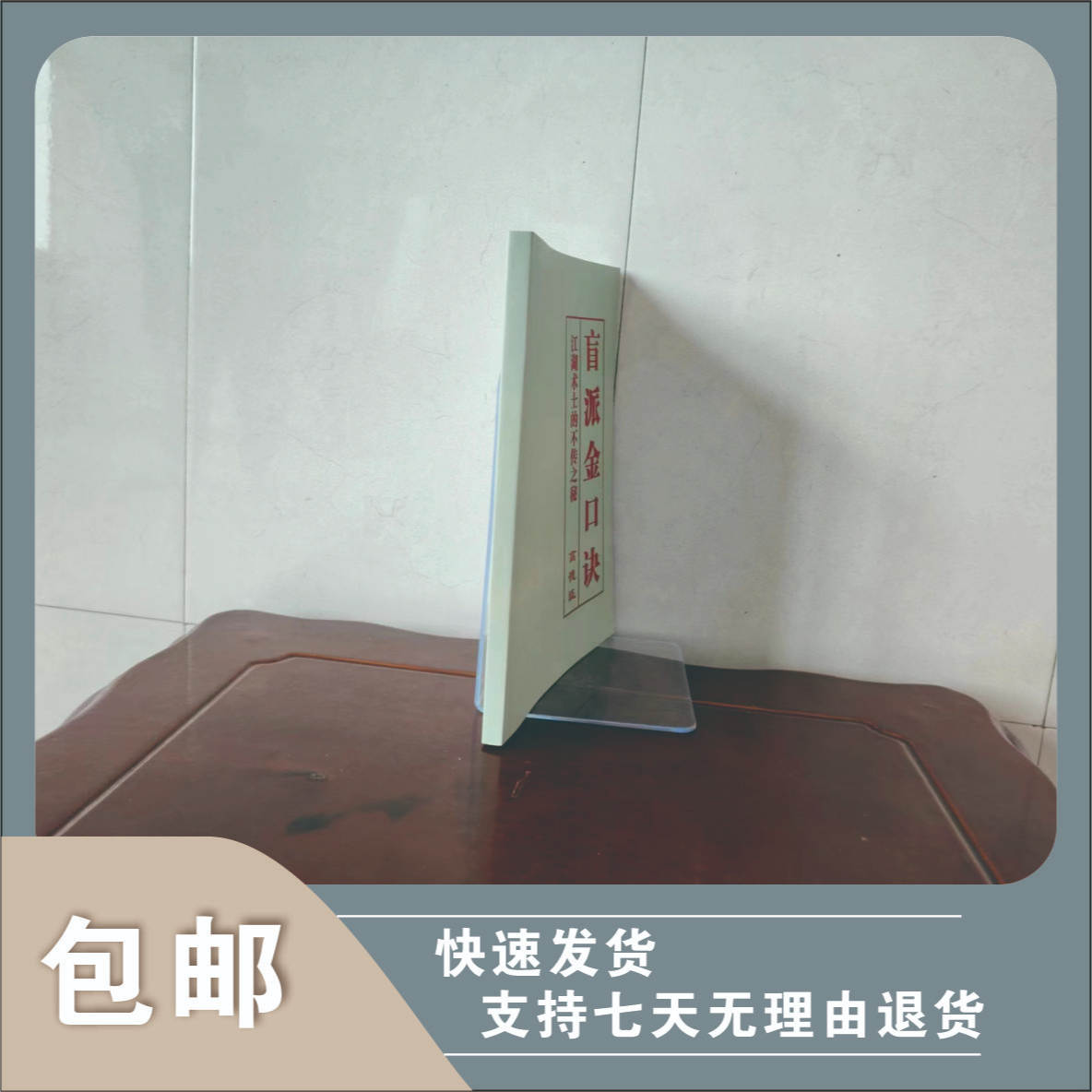 盲派系列通用好书推荐