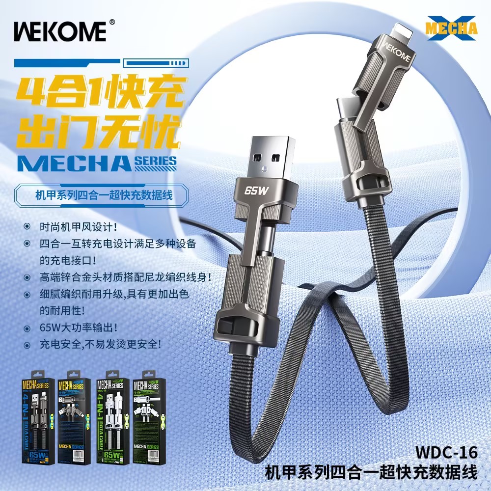 WEKOME时尚机甲设计多功能四合一细腻尼龙编织充电线兼容安卓机