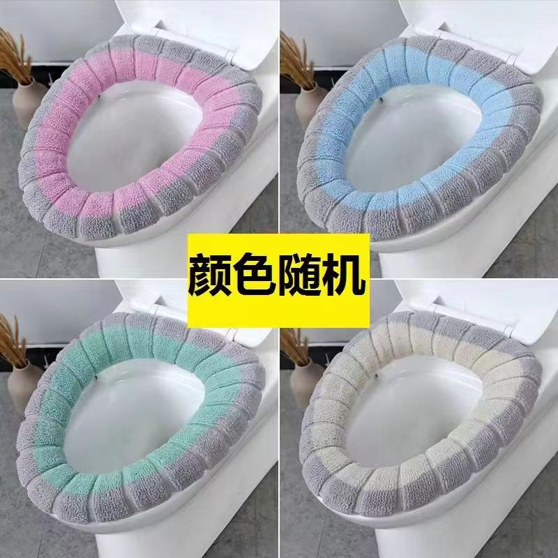 【到手3个】家用卫生间马桶垫   颜色随机  有问题联系客服