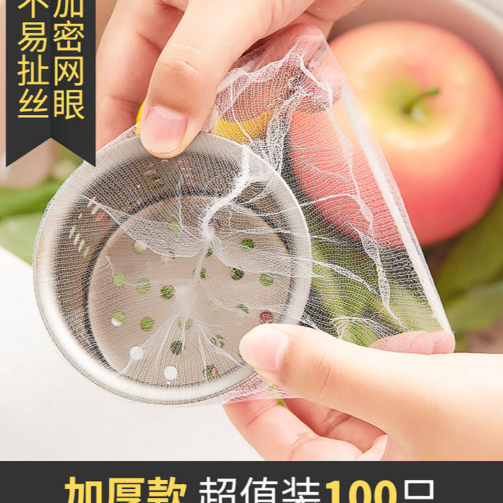 【超值100支】水槽过滤网一次性/由帽子商家补贴