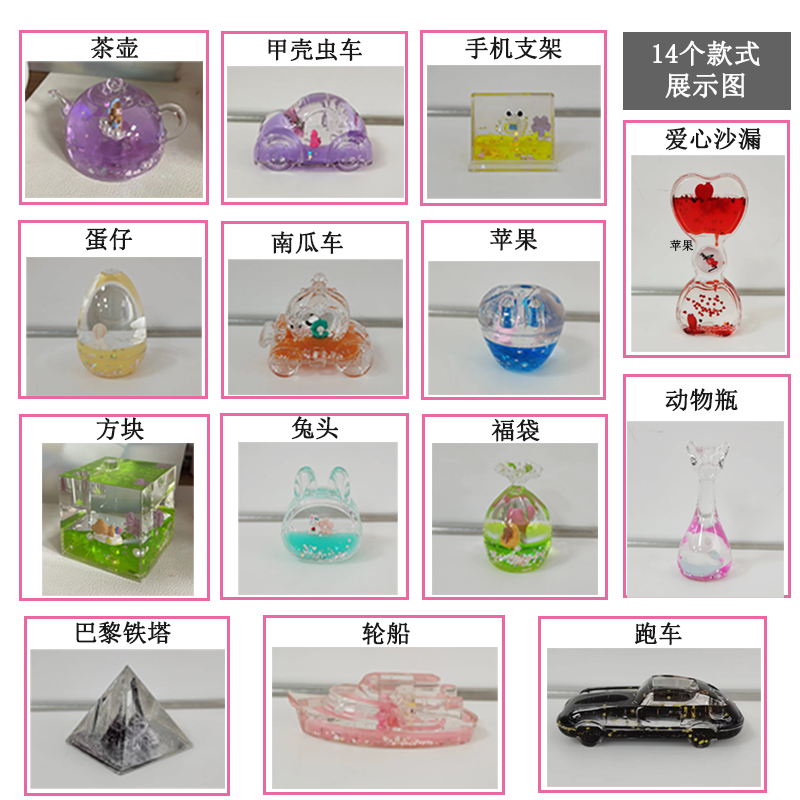【单个】亚克力创意流沙卡通动漫居家摆件