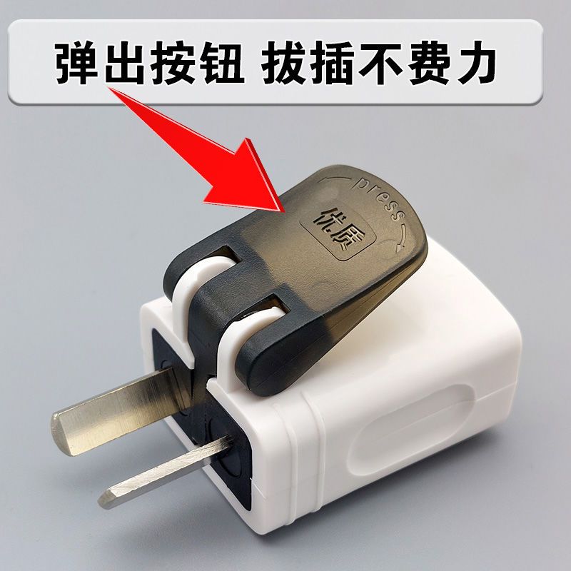 【带按钮】易拔二插纯铜加厚家用不带线防漏电二脚10A16A助力插头