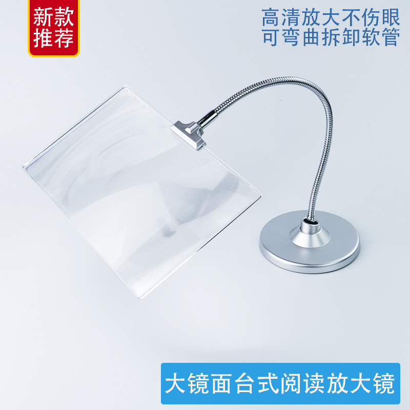台式放大镜老年人高清高倍阅读工作支架式看书学生科学阅读维修用