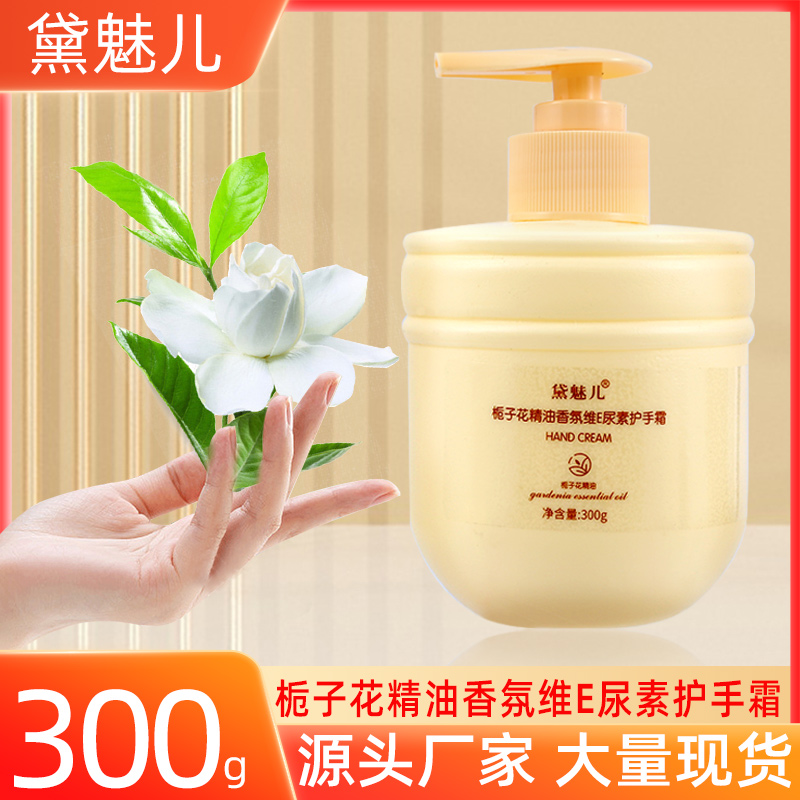 【国货之光】栀子花维E尿素护手霜滋润保湿持久留香栀子花香味护