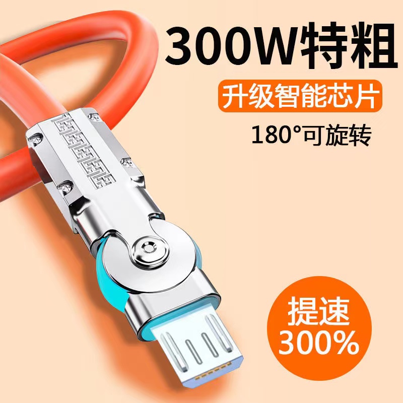 金属头安卓可旋转闪充数据线快充电线6A通用vivo小米华为OPPO荣耀