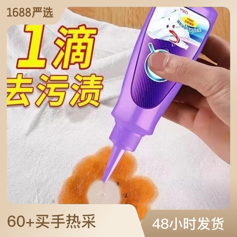 活性酶洗衣液家用羽绒服清洗清洁羽绒服清洁洗羽绒服洗涤油渍油腻