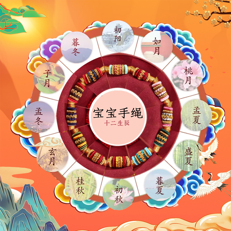 夏生花 非金属布艺手链 手绳十二月宝宝红绳金刚结编织手链