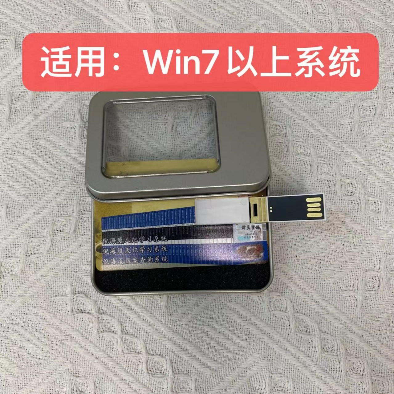 2023款倪海厦老师三套 人纪 天纪 医案查询 软件系统卡