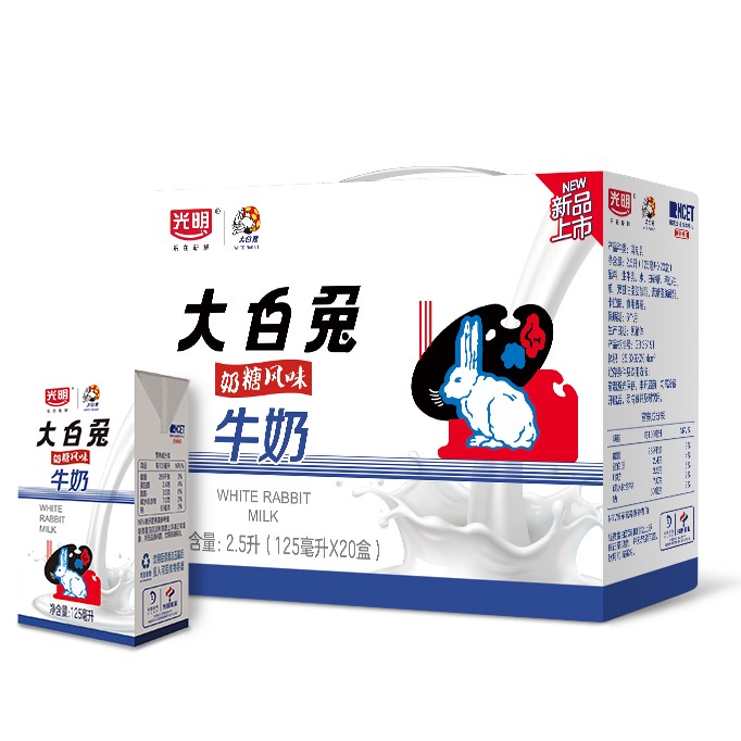 光明大白兔牛奶125ml*20盒奶糖风味牛奶儿童早餐牛奶