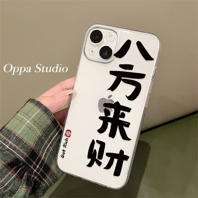 八方来财适用苹果15promax手机壳iphone14高级感13个性15plus硅胶