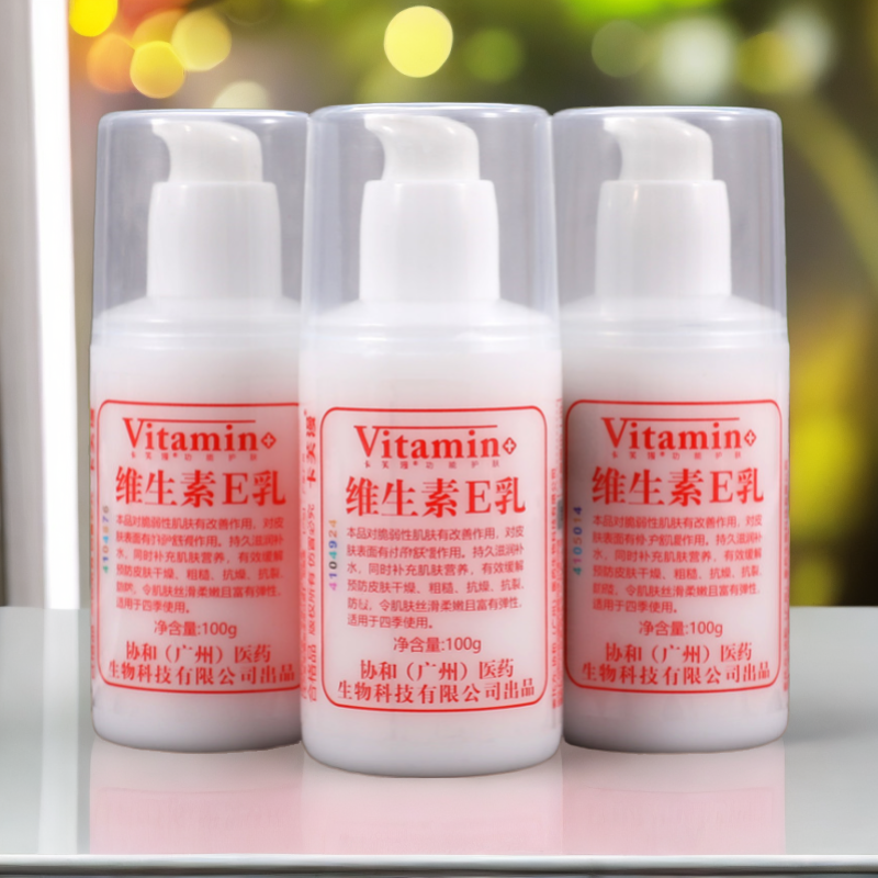 【皮肤变嫩】维生素e乳正品男女保湿擦脸补水面霜身体乳液四季可用