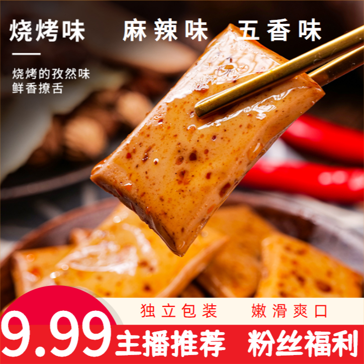 【买30包送30包到手60包】手磨豆干传统爽滑多口味休闲小零食食品