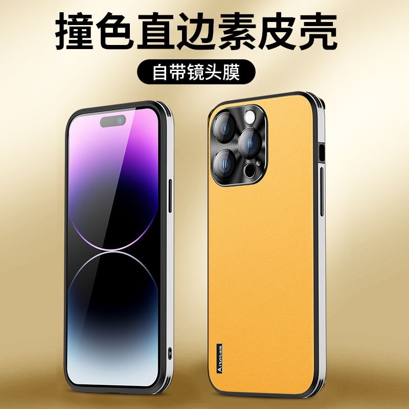 苹果15/14/13/12/11高端素皮金属护镜iPhone14Promax防摔手机壳