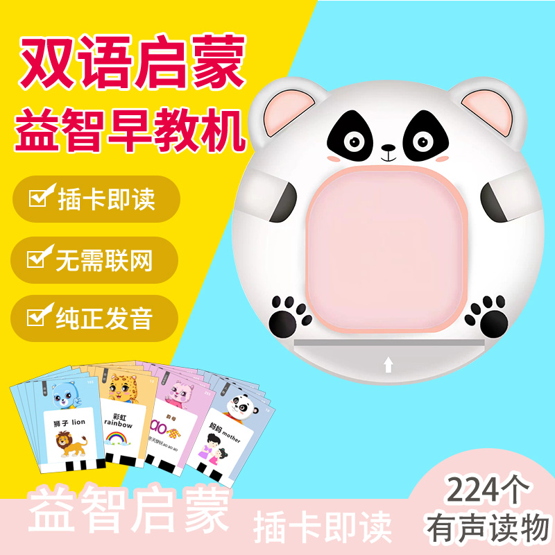 新款卡通卡片机益智启蒙卡片早教机儿童启智中英文学习有声故事J