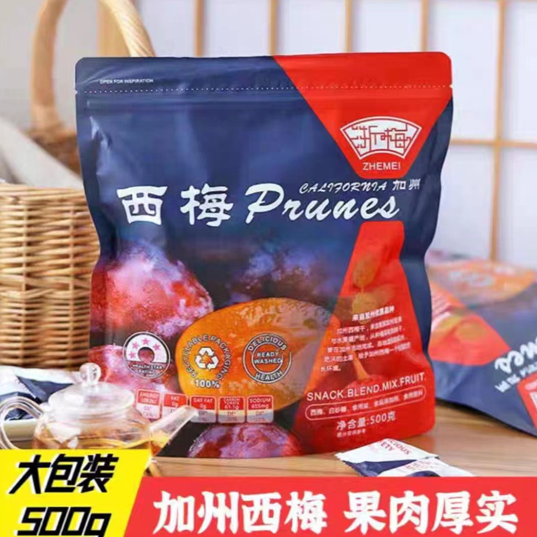 浙梅大西梅网红加州西梅多肉酸甜孕梅子凉果蜜饯大果零食西梅干