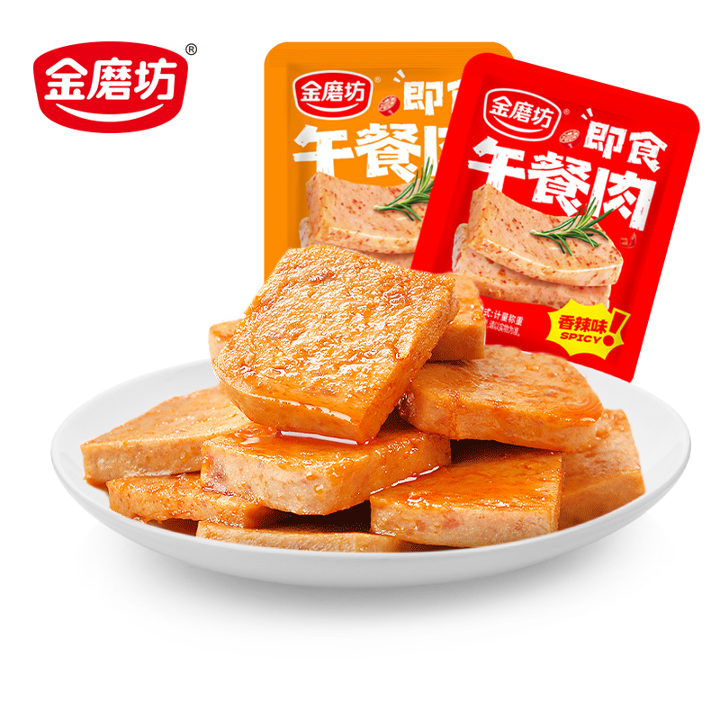 金磨坊午餐肉小包即食香辣猪肉片火腿肠肉食吃货零食小吃休闲食品