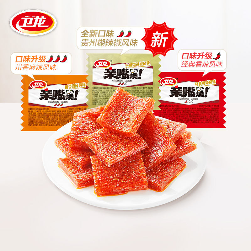 卫龙亲嘴烧混合味60片辣条休闲经典怀旧香辣小吃零食网红麻辣食品