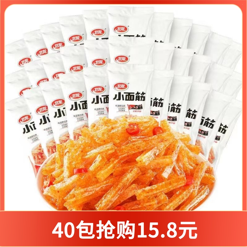 【共40包】卫龙辣条组合小面筋网红解馋儿时童年回忆辣味小零食