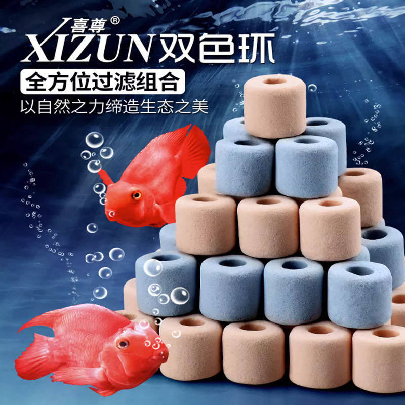 鱼缸滤材双色环净水培菌细菌屋陶瓷环奈米球培菌砖养鱼过滤净水器