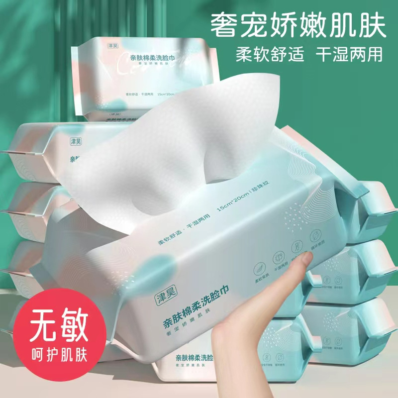 洗脸巾一次性纯棉加厚洁面棉柔洗面巾清洁不掉毛卸妆婴儿抽取式