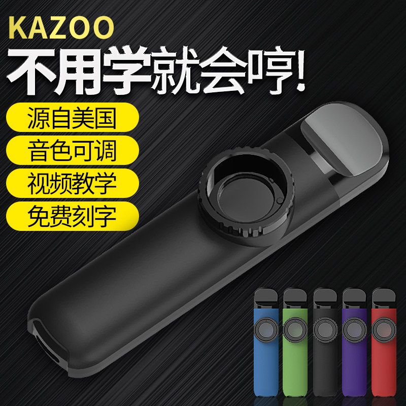 高级卡祖笛正品简单儿童玩具卡祖笛乐器专业可调演奏级伴奏笛子
