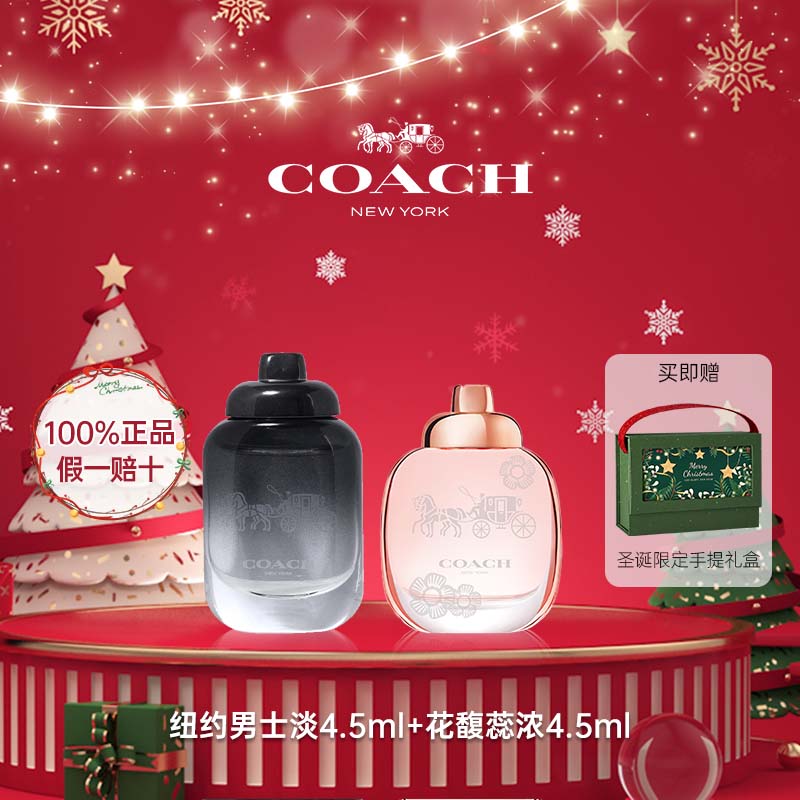 COACH/蔻驰纽约花馥蕊纽约男士淡4.5ml（无喷头）香水持久花香