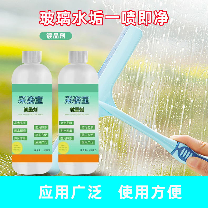 【焕然一新】石材镀晶抛光护理干洗剂