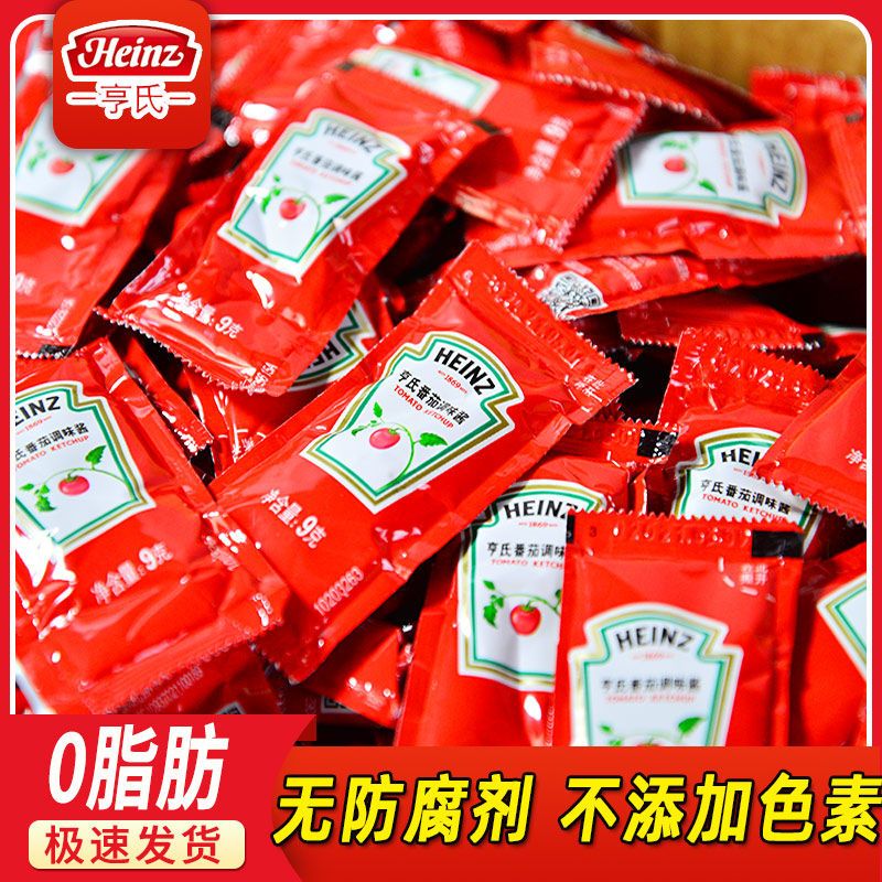 亨氏番茄酱9g家用小包装 正品儿童炸鸡薯条番茄沙司袋装整箱批发