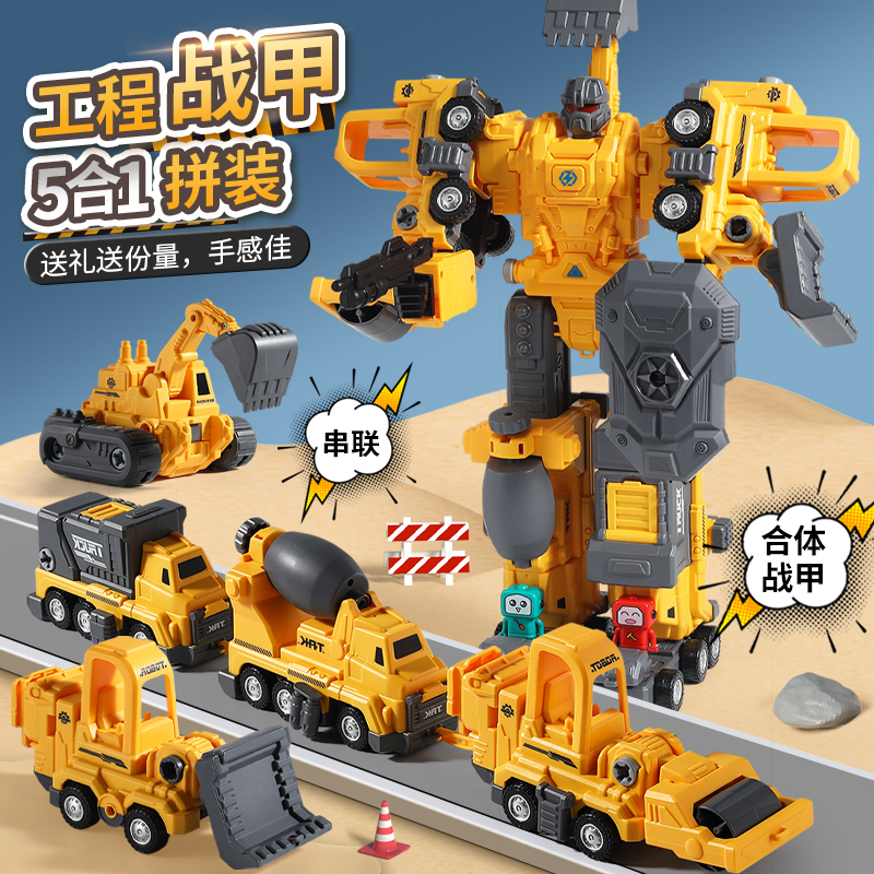儿童变形玩具工程金刚机器人拼装合体汽车男孩益智模型套装螺丝钉