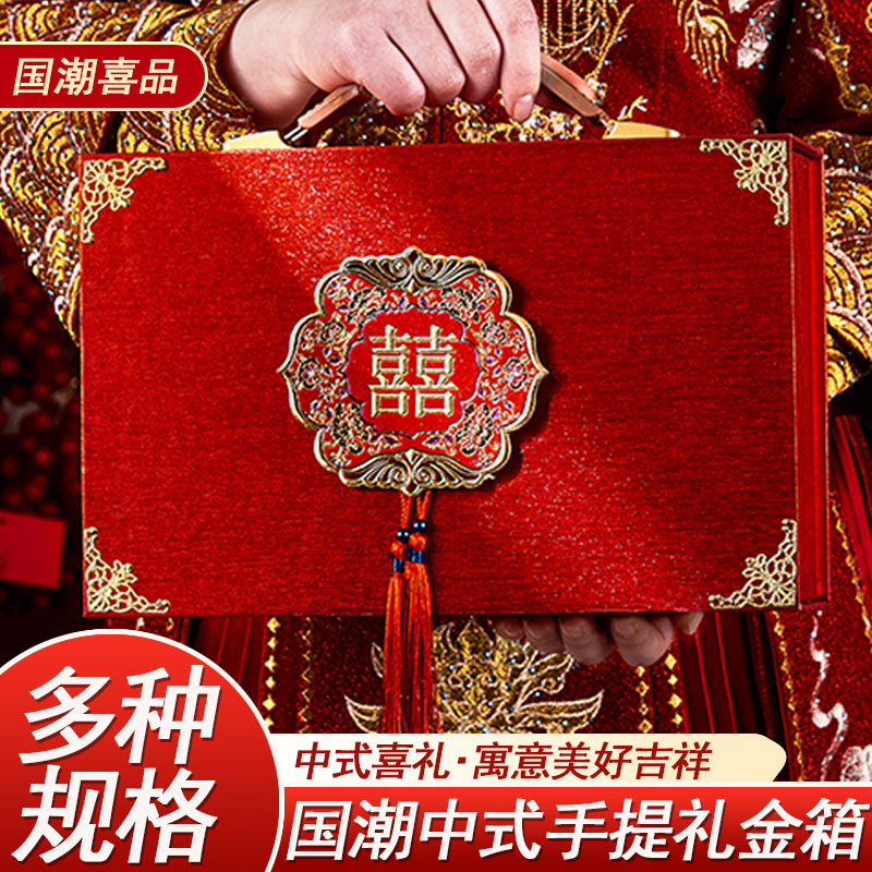 彩礼钱盒子订婚仪式感物品彩礼盒结婚用品大全现金箱礼金盒礼金箱