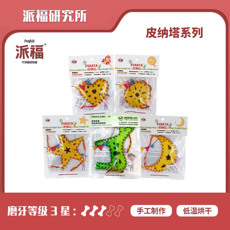 派福狗狗磨牙零食 牛皮地瓜鸡肝 纯手工 皮纳塔 风干 奖励 食用