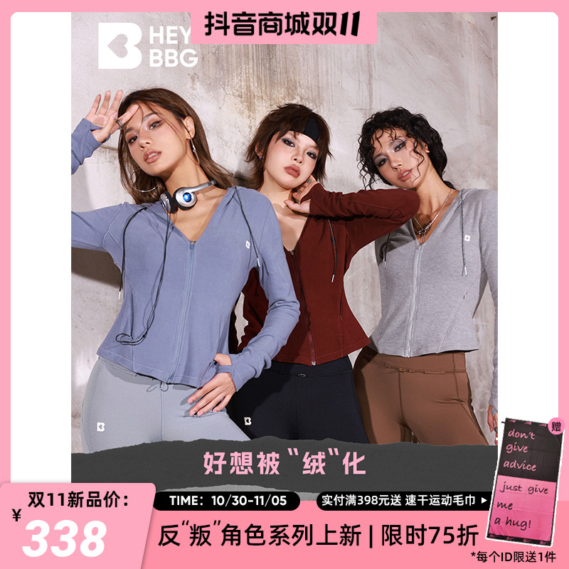 heytopbbg好想被“绒”化修身羊绒感运动瑜伽外套-100新