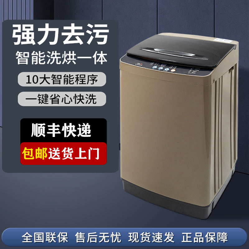 广东|小天I鹅2023新款智能洗衣机全自动大容量家用波轮洗衣机3