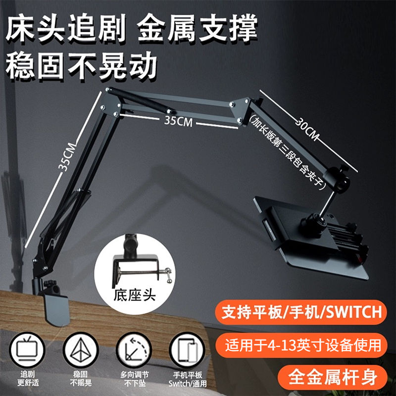 懒人手机平板ipad支架床头桌面拍视频多功能俯拍金属悬臂支架神器