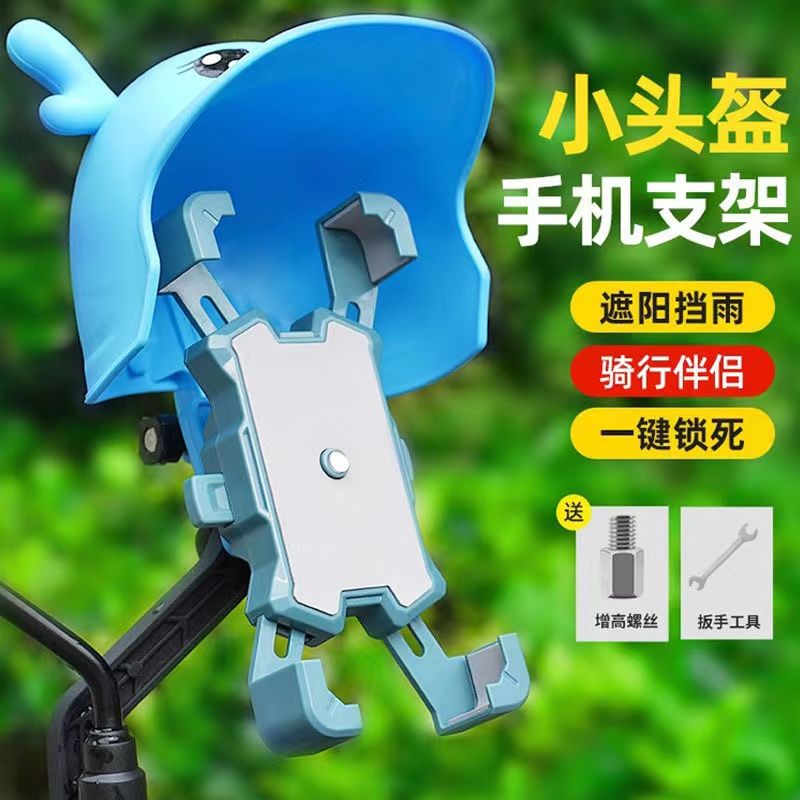 电动车手机支架摩托车手机导航支架自行车骑行手机支架通用手机架