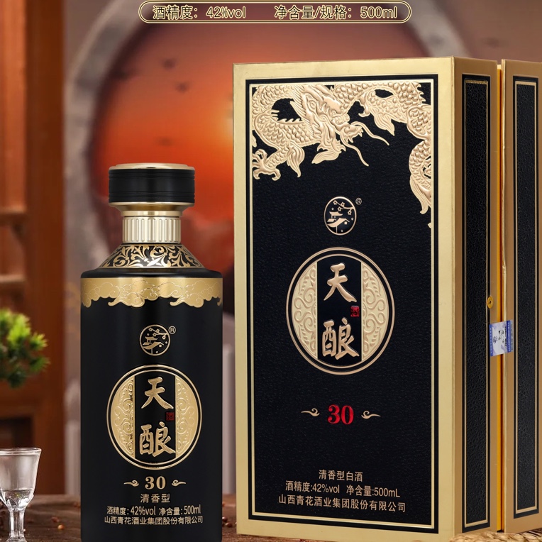 杏福尊山西杏花村产地『天酿美酒，醉在未来』   500ml*6瓶42度